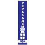 logo Ukracadembank
