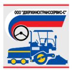 logo DzerTranService-S