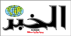 logo El Khabar