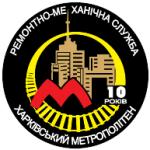 logo Metro Kharkiv