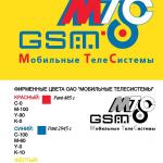 logo MTS - Mobile TeleSystems(59)