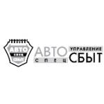 logo AutoSpecSbyt