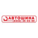 logo Avtoshina