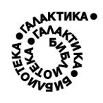 logo Biblioteka Galaktika