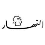 logo An Nahar