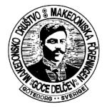 logo Makedonsko Drustvo Goce Delcev